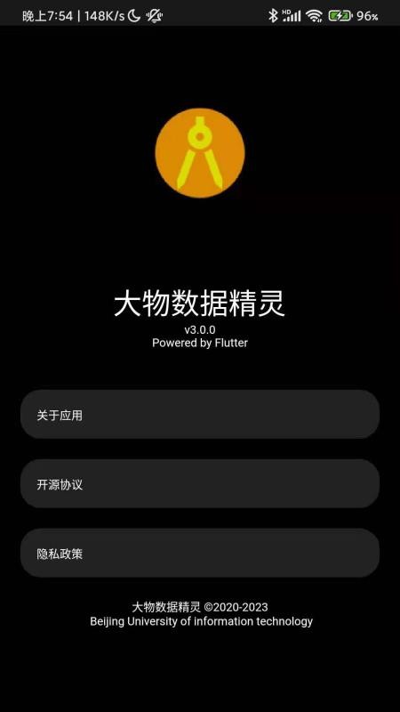 �������ݾ����ֻ�app�������-�������ݾ��� v3.0.0 �ֻ���