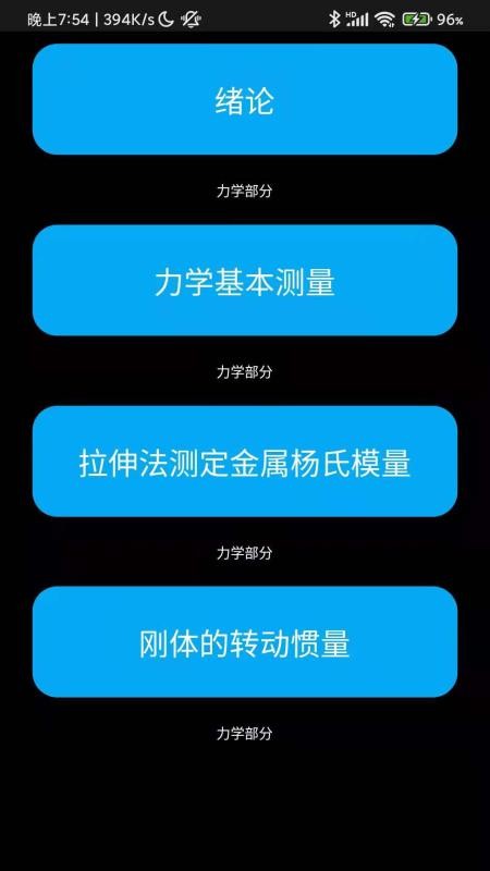 �������ݾ����ֻ�app�������-�������ݾ��� v3.0.0 �ֻ���