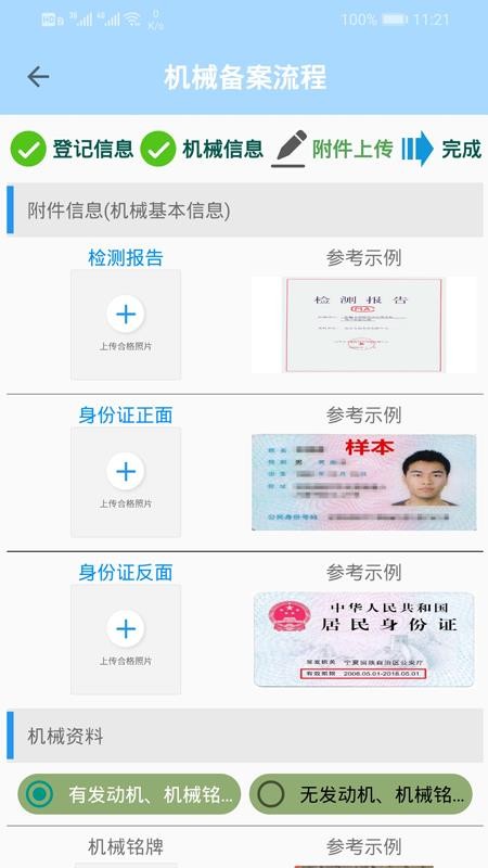 �����зǵ�·�����ֻ�app�������-�����зǵ�·���� v1.5.3 �ֻ���