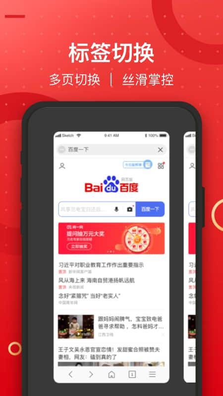 �߲�������ֻ�app�������-�߲������ v1.0.1 ��׿��