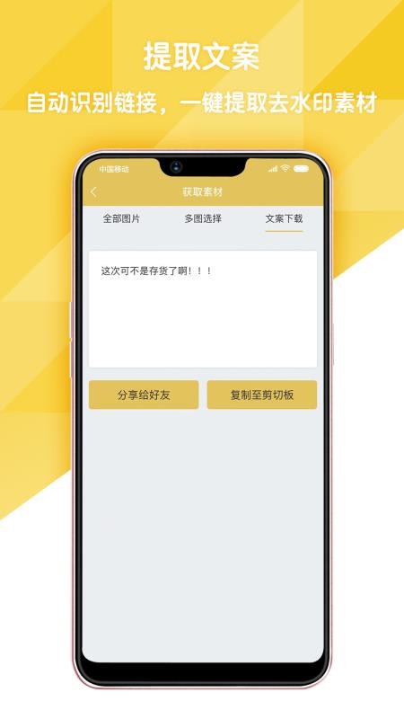 �׽����ֻ�app�������-�׽��� v1.0.8 �ֻ���