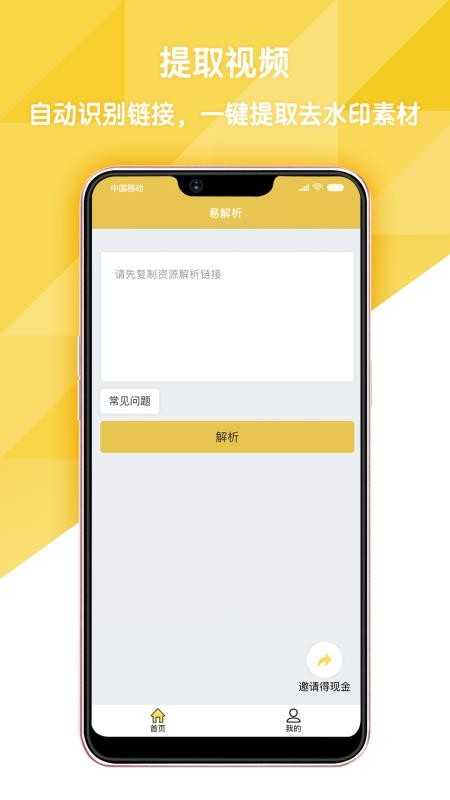 �׽����ֻ�app�������-�׽��� v1.0.8 �ֻ���