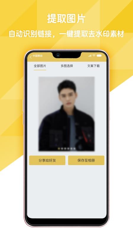 �׽����ֻ�app�������-�׽��� v1.0.8 �ֻ���