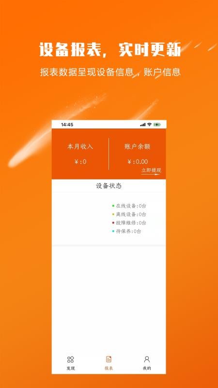 ʪ�����̼Ұ��ֻ�app�������-ʪ�����̼Ұ� v1.1.1 �ֻ���