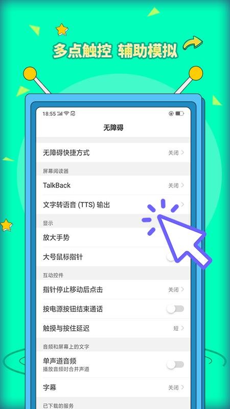 ��׿�Զ������Pro�ֻ�app�������-��׿�Զ������Pro v3.0.5 ��׿��