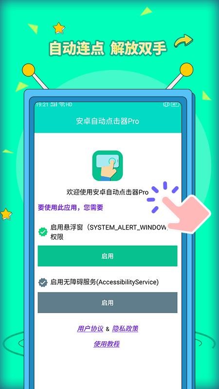 ��׿�Զ������Pro�ֻ�app�������-��׿�Զ������Pro v3.0.5 ��׿��