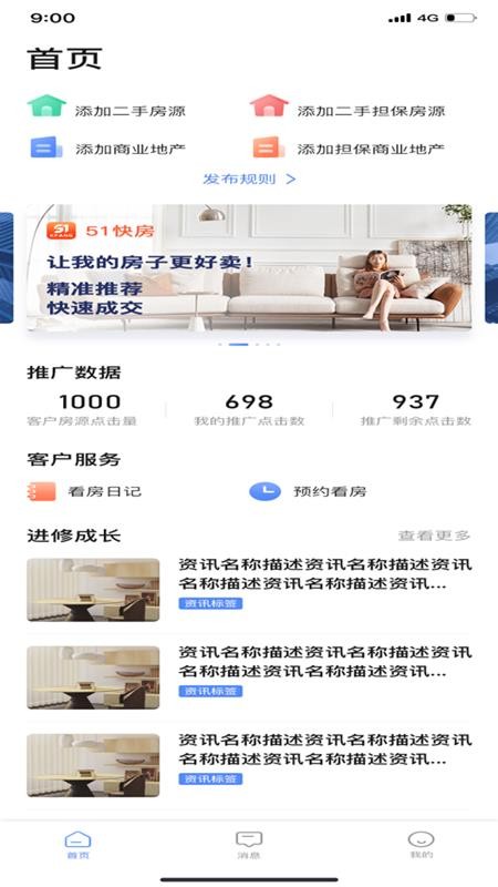 51�췿�����ֻ�app�������-51�췿���� v1.0.1 ��׿��