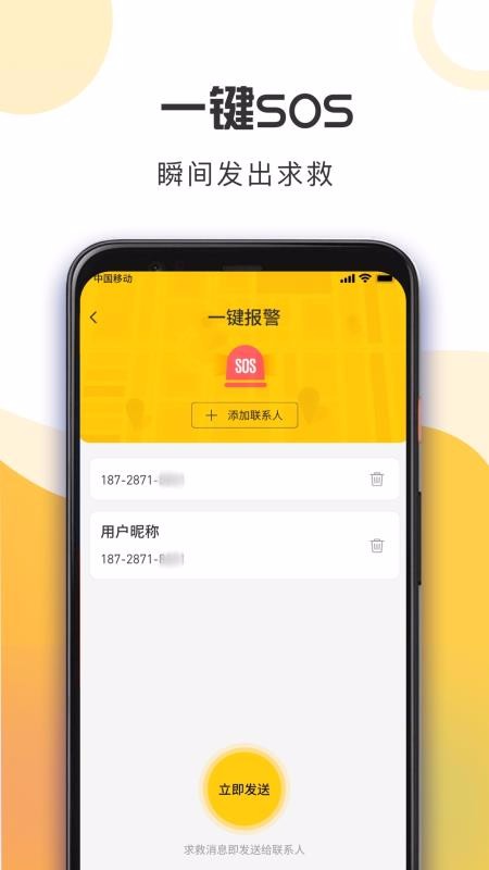 �ֻ���λѰλ�ֻ�app������أ���δ���ߣ�-�ֻ���λѰλ v1.0.05 �ֻ���