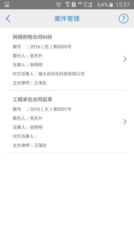 e��ʦ�ֻ�app�������-e��ʦ v3.0.5 �ֻ���