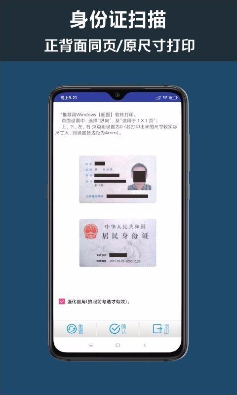 ȫ��ɨ�����ֻ�app�������-ȫ��ɨ���� v1.3 �ֻ���