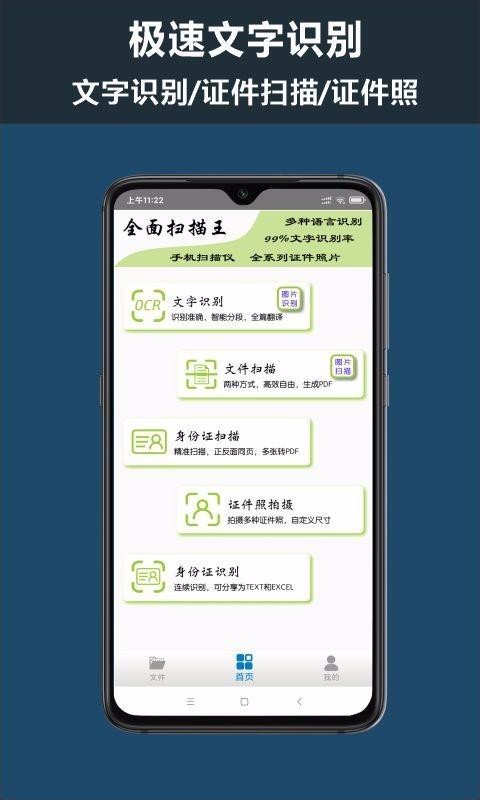 ȫ��ɨ�����ֻ�app�������-ȫ��ɨ���� v1.3 �ֻ���