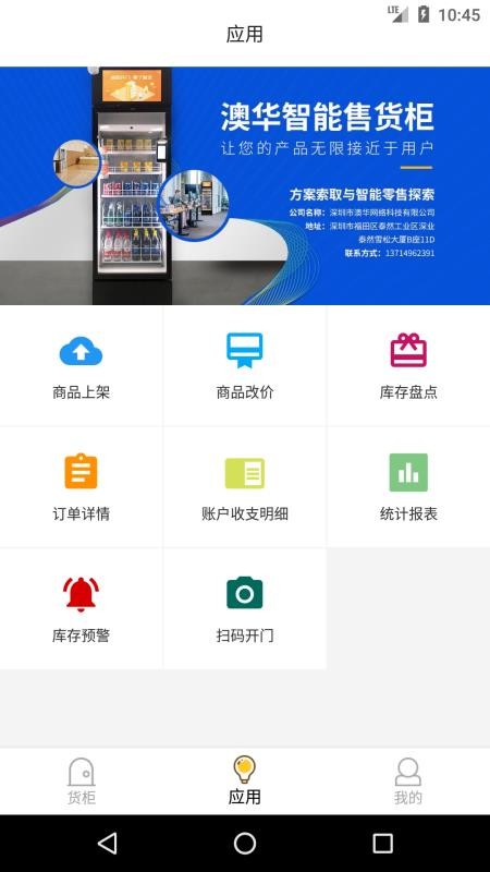 �����ۻ����̼Ұ��ֻ�app�������-�����ۻ����̼Ұ� v1.2.15 ��׿��