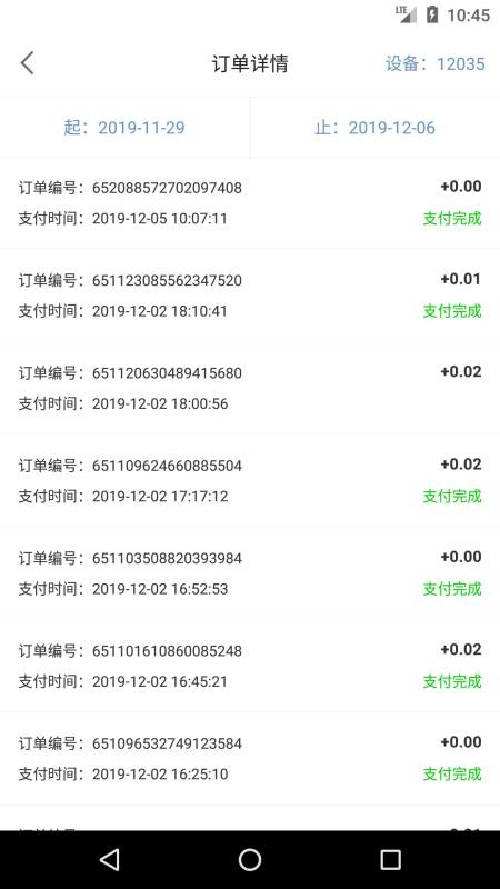 �����ۻ����̼Ұ��ֻ�app�������-�����ۻ����̼Ұ� v1.2.15 ��׿��