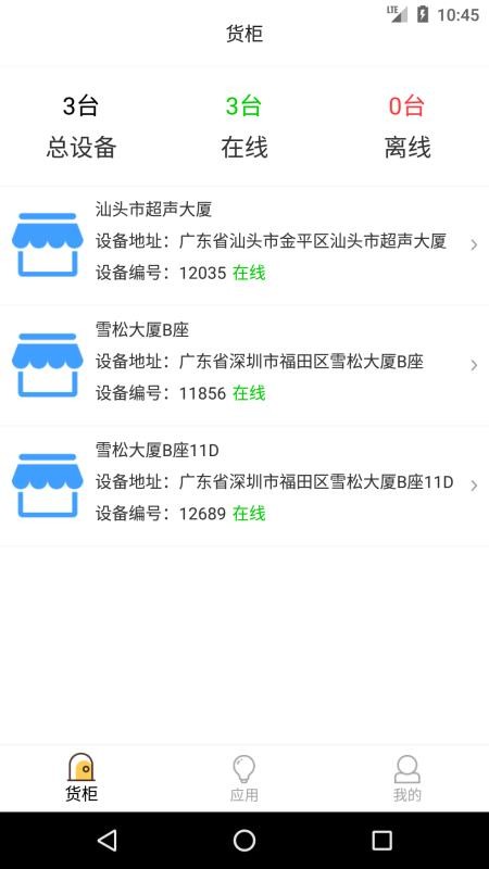 �����ۻ����̼Ұ��ֻ�app�������-�����ۻ����̼Ұ� v1.2.15 ��׿��