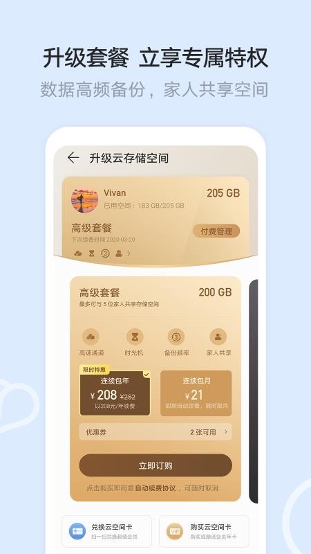 ��Ϊ�ƿռ��ļ����� v10.11.11.300 �ֻ���