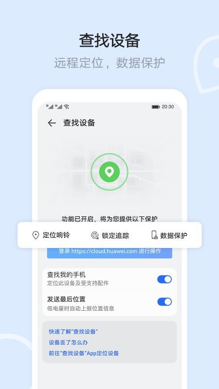 ��Ϊ�ƿռ��ļ����� v10.11.11.300 �ֻ���