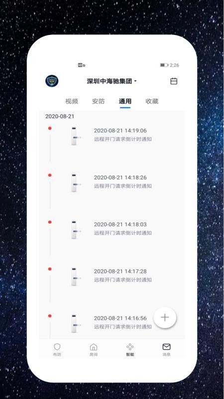 �к��۰����ֻ�app�������-�к��۰��� v1.1.2 ��׿��