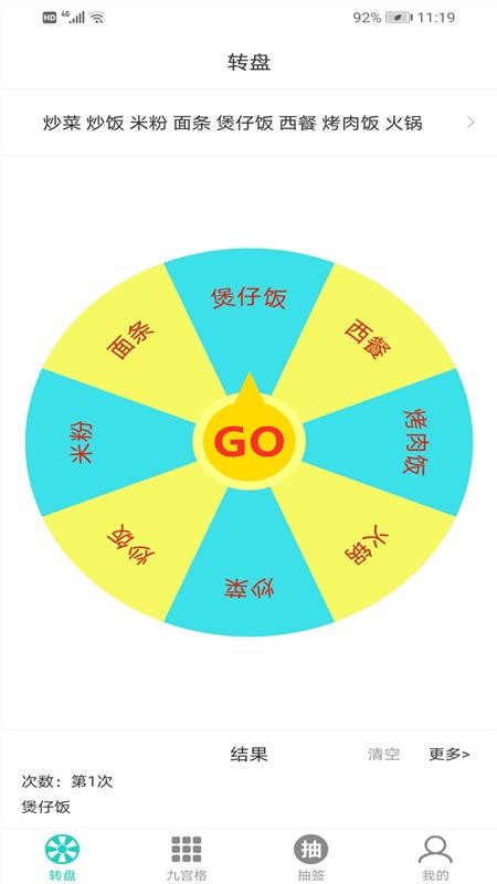 ת�̳�ǩ��ѡ�������� v3.0.1 �ֻ���