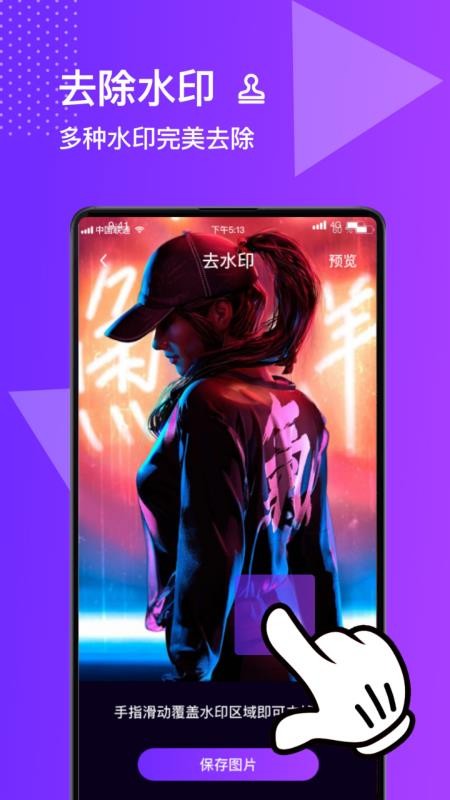 ͼƬ�༭�ϳ���Ƭ������ v6.0 ��׿��