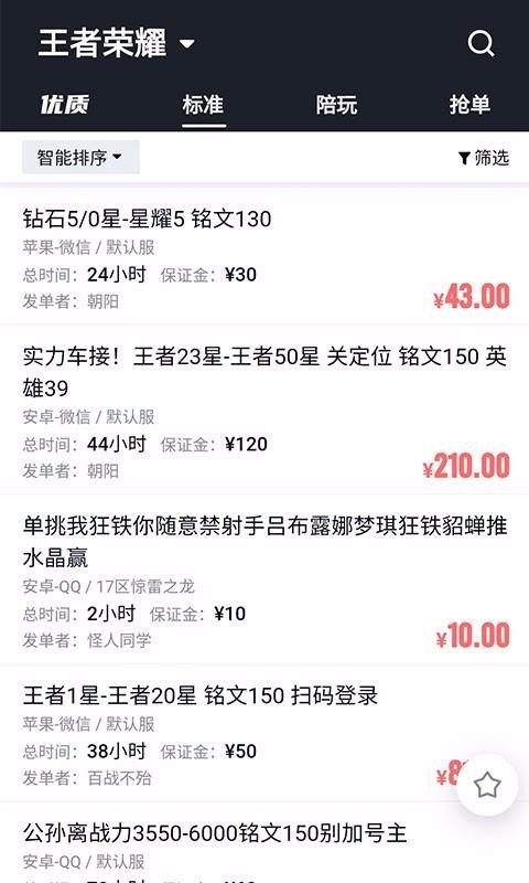 �����������Ȱ��ֻ�app�������-�����������Ȱ� v1.7.26 ��׿��