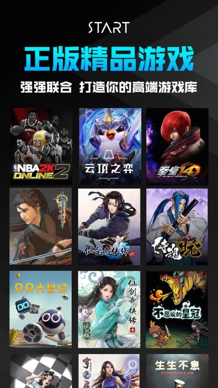 START����Ϸ�ֻ�app�������-START����Ϸ v0.10.200.4792 ��׿��