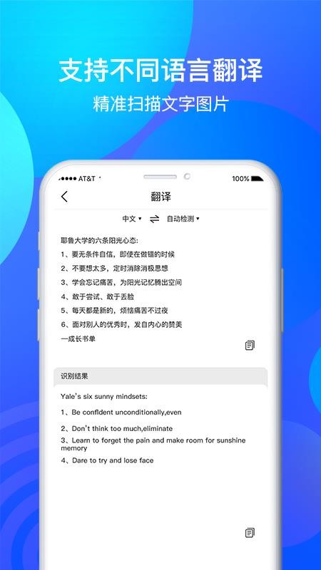 �ֻ�ȫ��ɨ����OCR v1.0.3 ��׿��