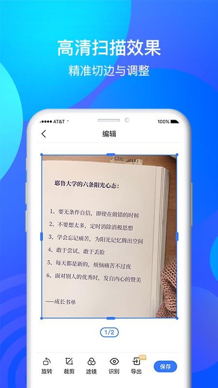 �ֻ�ȫ��ɨ����OCR v1.0.3 ��׿��