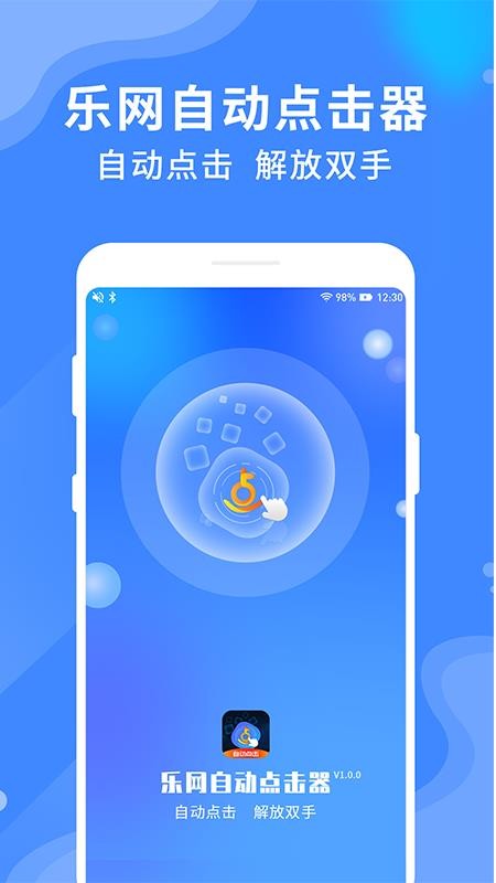 �����Զ�������ֻ�app�������-�����Զ������ v2.1.2 �ֻ���