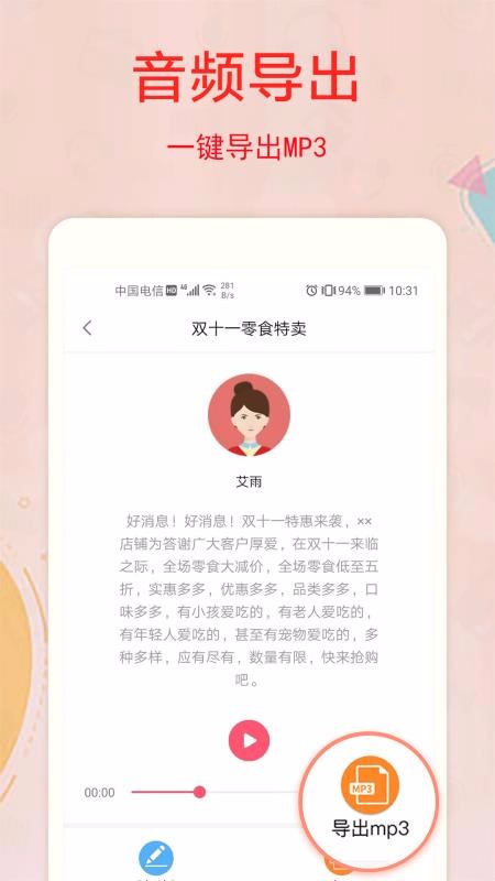 ����ת�������ֻ�app�������-����ת������ v47.0 �ֻ���