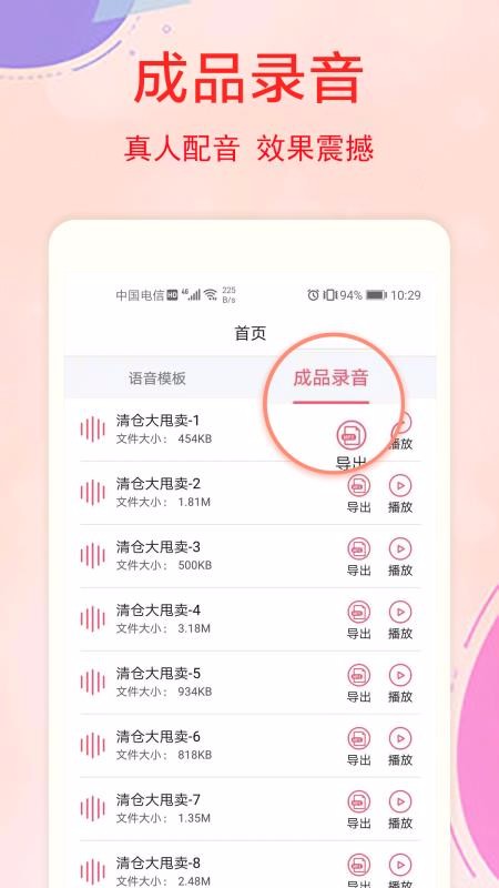 ����ת�������ֻ�app�������-����ת������ v47.0 �ֻ���