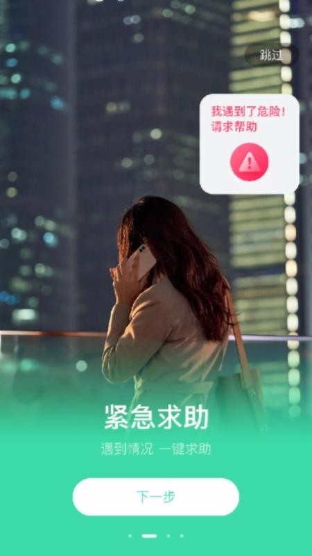 ����δ���ߣ�λ���ֻ���λ�������� v1.0.0 ��׿��