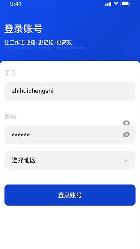 �����ǻ۹����ֻ�app�������-�����ǻ۹��� v1.0 ��׿��