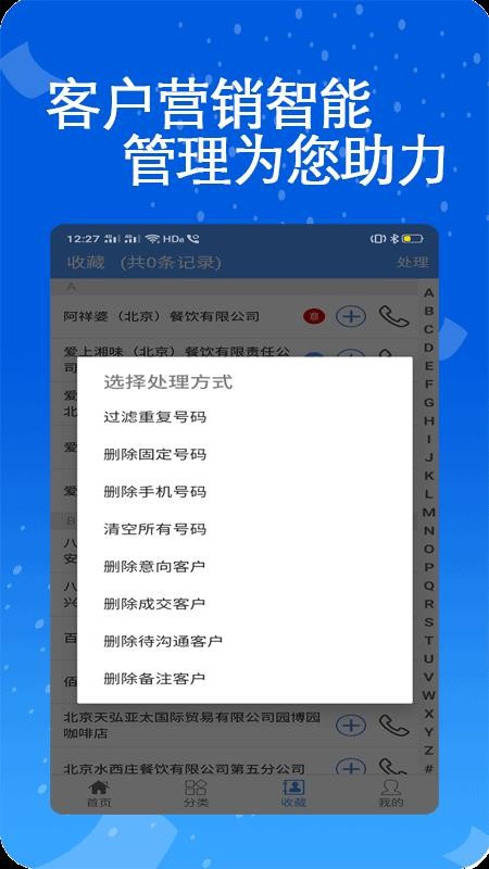 ��������ҵ�绰�ֻ�app�������-��������ҵ�绰 v1.0.8 �ֻ���