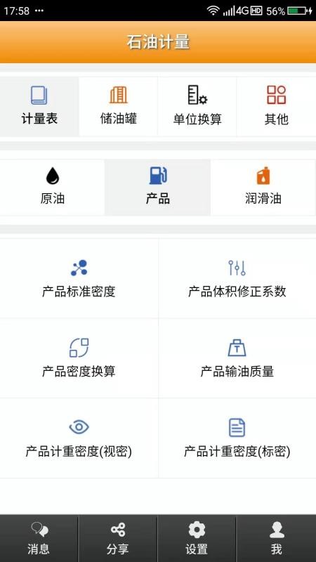 ʯ�ͼ����ֻ�app�������-ʯ�ͼ��� v4.0.0 ��׿��