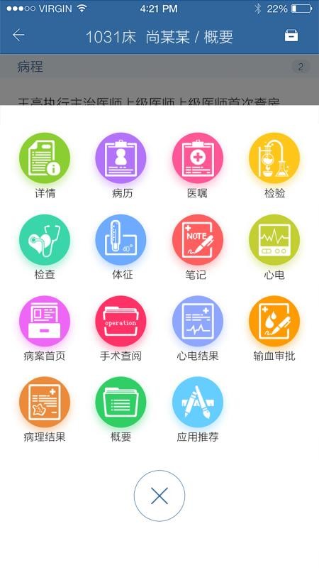 ���ҽ���ֻ�app�������-���ҽ�� v3.4.7 �ֻ���