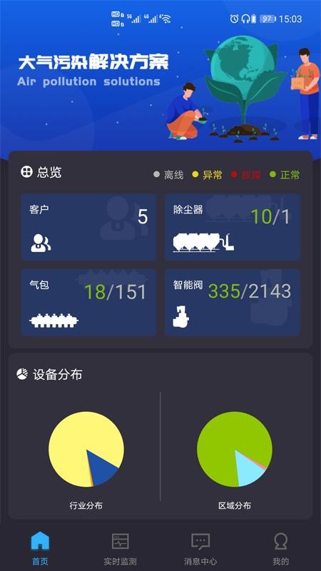 i�����ֻ�app�������-i���� v1.0.1 �ֻ���