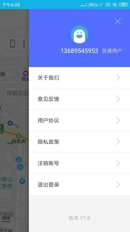 �����ƶ�λ�ֻ�app�������-�����ƶ�λ v1.0 ��׿��