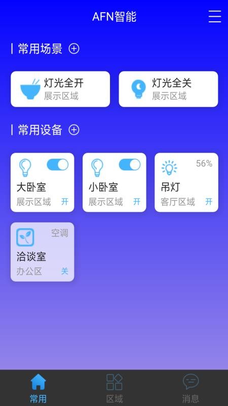 AFN�����ֻ�app�������-AFN���� v2.0.11 �ֻ���