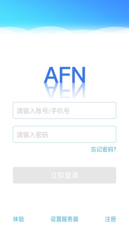AFN�����ֻ�app�������-AFN���� v2.0.11 �ֻ���
