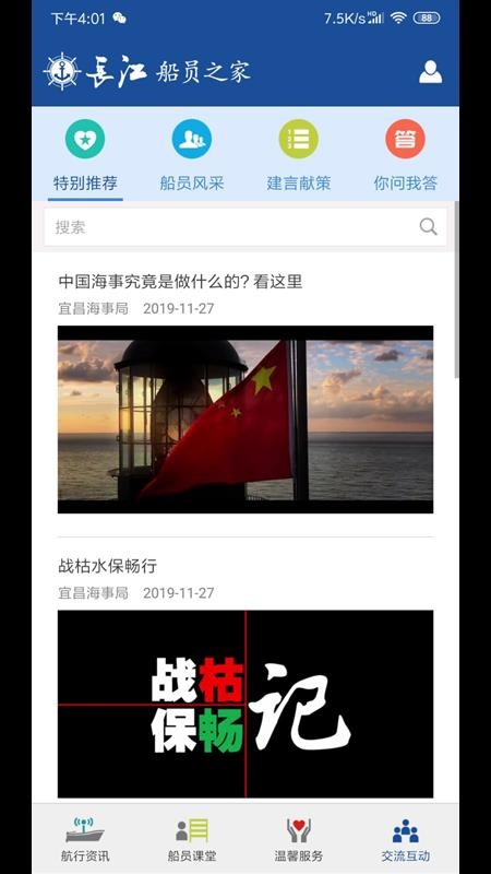 ������Ա֮���ֻ�app�������-������Ա֮�� v1.1.7 ��׿��