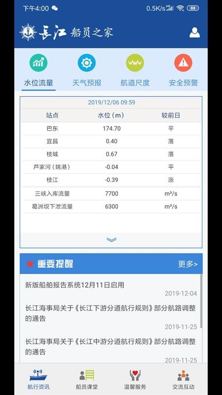 ������Ա֮���ֻ�app�������-������Ա֮�� v1.1.7 ��׿��