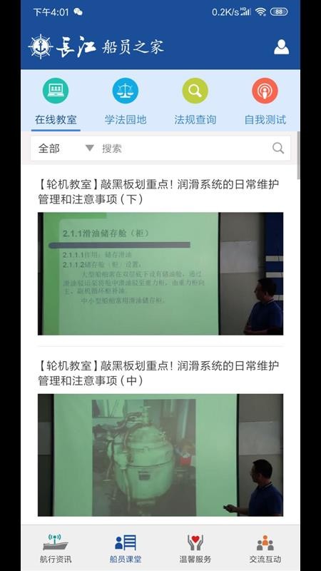 ������Ա֮���ֻ�app�������-������Ա֮�� v1.1.7 ��׿��