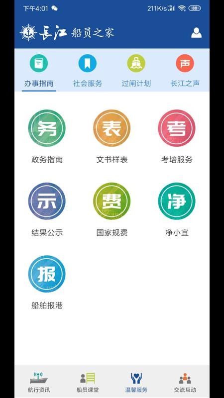 ������Ա֮���ֻ�app�������-������Ա֮�� v1.1.7 ��׿��