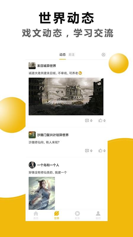 �籾Ϸ�ֻ�app�������-�籾Ϸ v1.0.3 �ֻ���