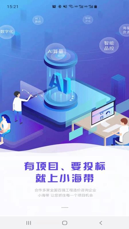 С�����ֻ�app�������-С���� v0.0.74 �ֻ���