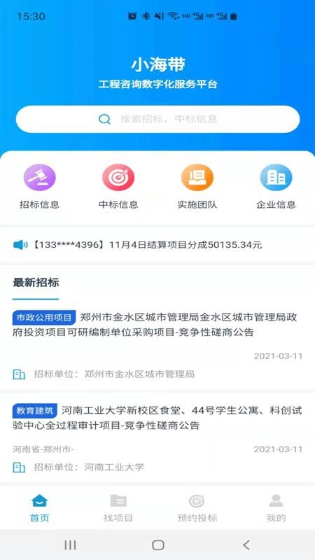 С�����ֻ�app�������-С���� v0.0.74 �ֻ���