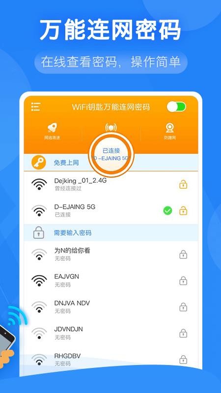WiFi�������������ֻ�app������أ���δ���ߣ�-WiFi������������ v5.4.4 ��׿��