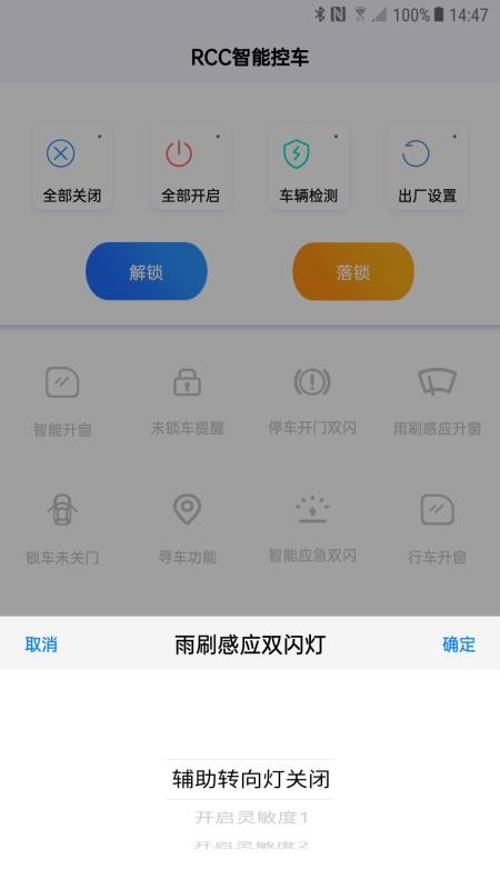 RCC���ܿس��ֻ�app�������-RCC���ܿس� v3.0.1 �ֻ���