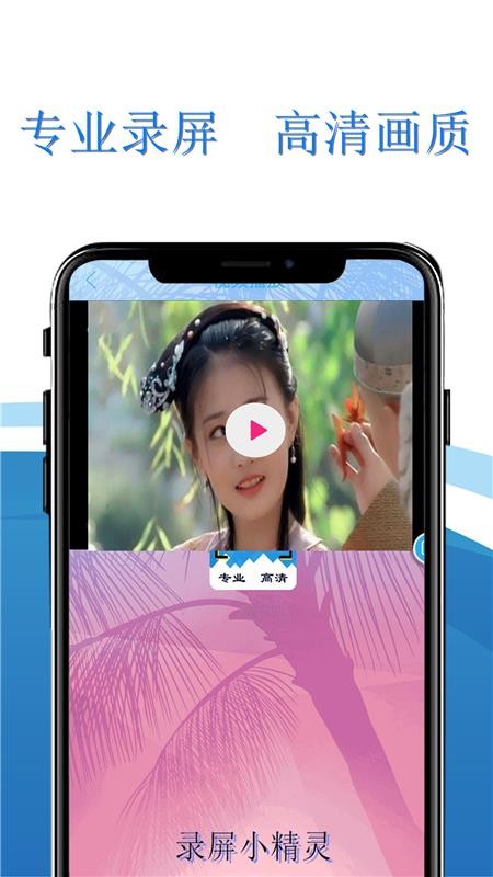 ¼��ȫ�����ֻ�app�������-¼��ȫ���� v1.0.5 ��׿��