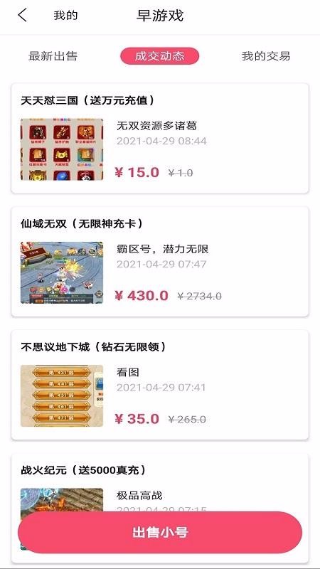 ����Ϸ�ֻ�app�������-����Ϸ v1.86.1 �ֻ���